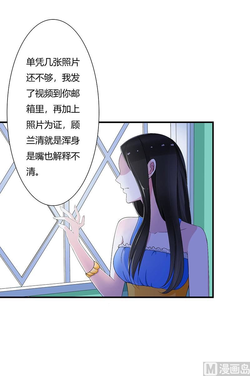 《BOSS的甜蜜萌妻》第55话 他比你帅 第34页