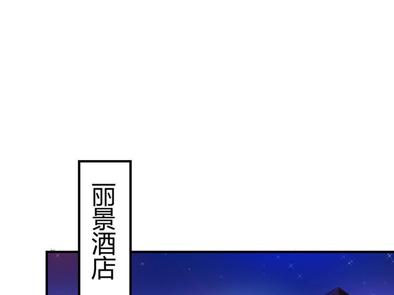 《BOSS的甜蜜萌妻》第55话 他比你帅 第36页