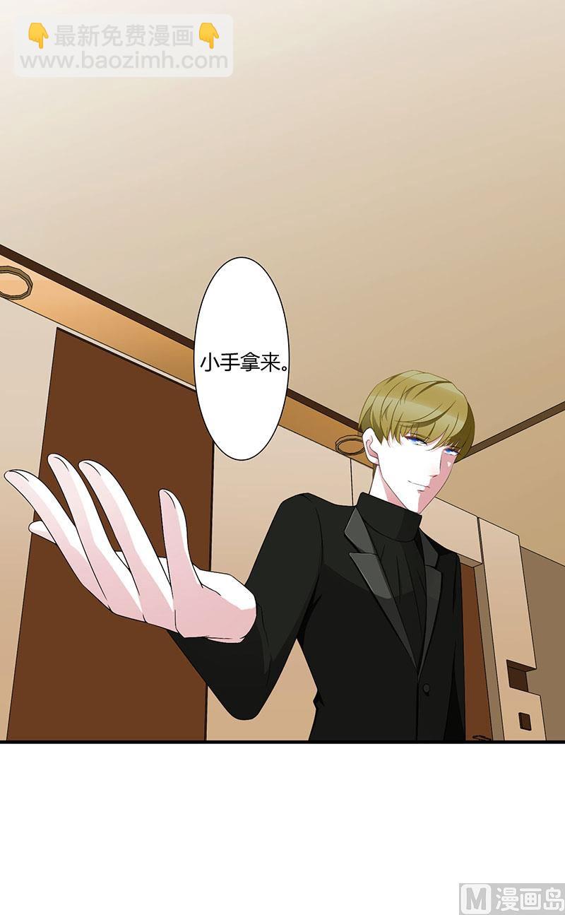 《BOSS的甜蜜萌妻》第57话 对你用强 第11页