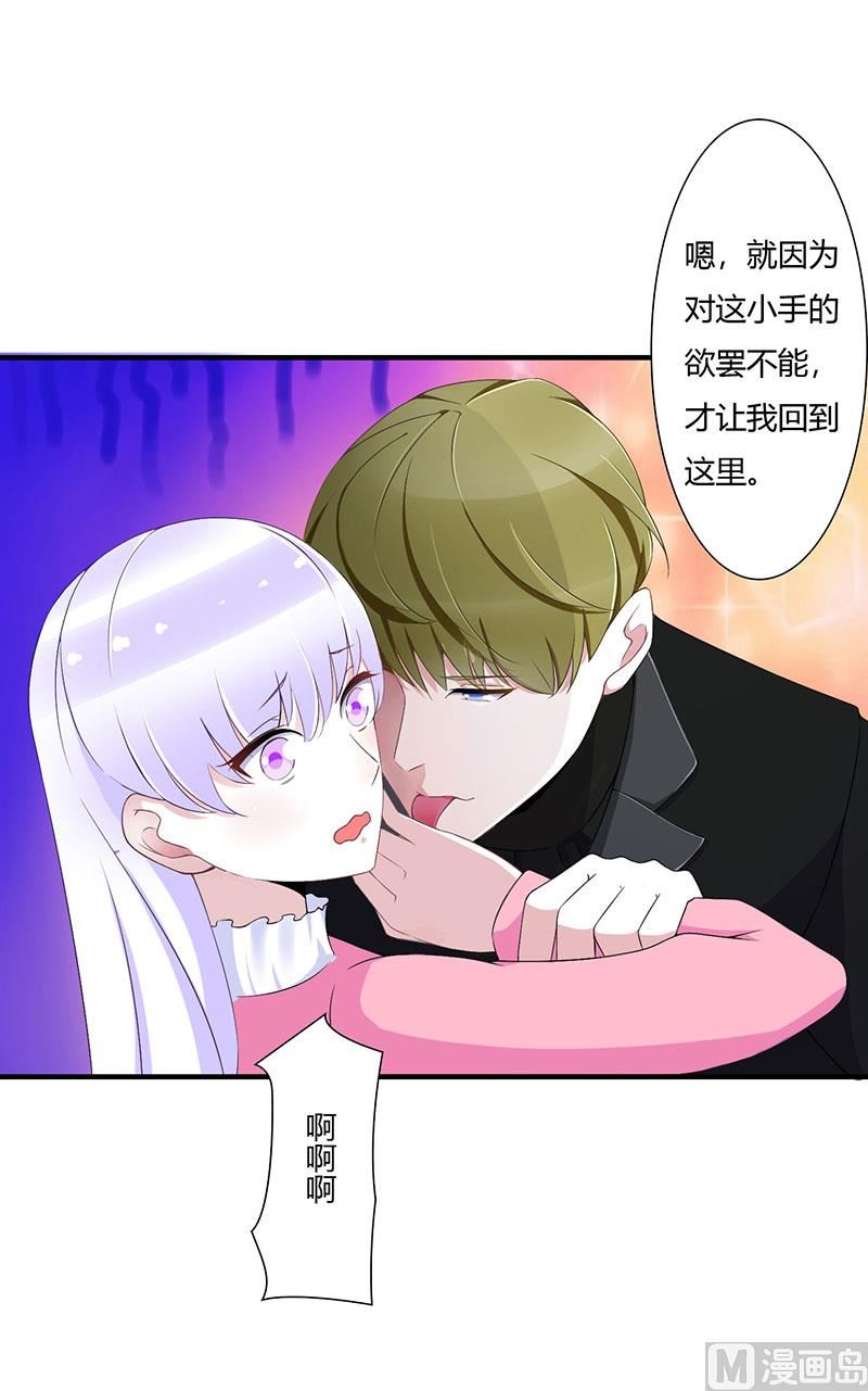 《BOSS的甜蜜萌妻》第57话 对你用强 第14页
