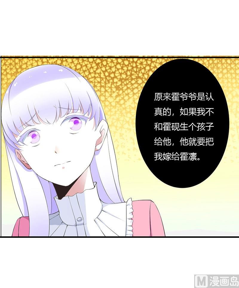 《BOSS的甜蜜萌妻》第57话 对你用强 第17页