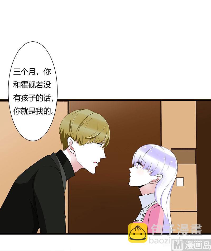 《BOSS的甜蜜萌妻》第57话 对你用强 第18页