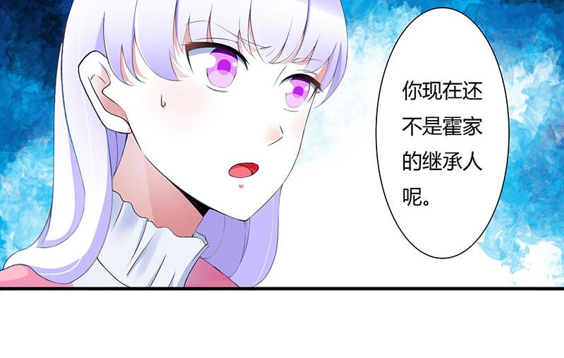 《BOSS的甜蜜萌妻》第57话 对你用强 第23页