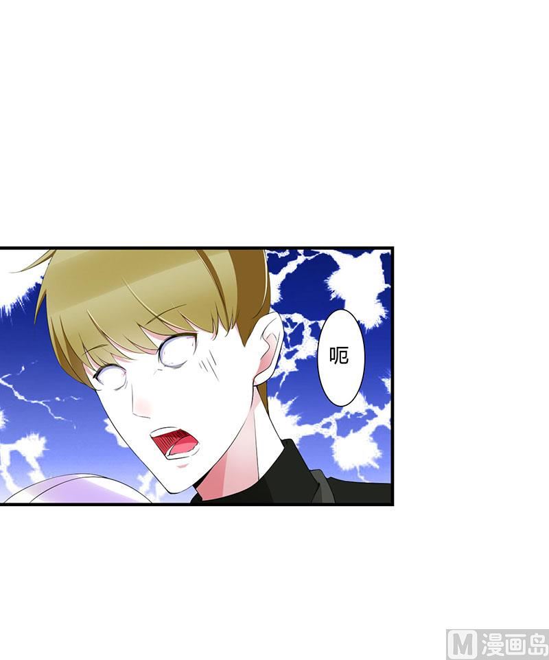 《BOSS的甜蜜萌妻》第57话 对你用强 第30页