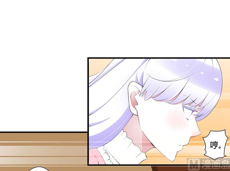 《BOSS的甜蜜萌妻》第57话 对你用强 第31页