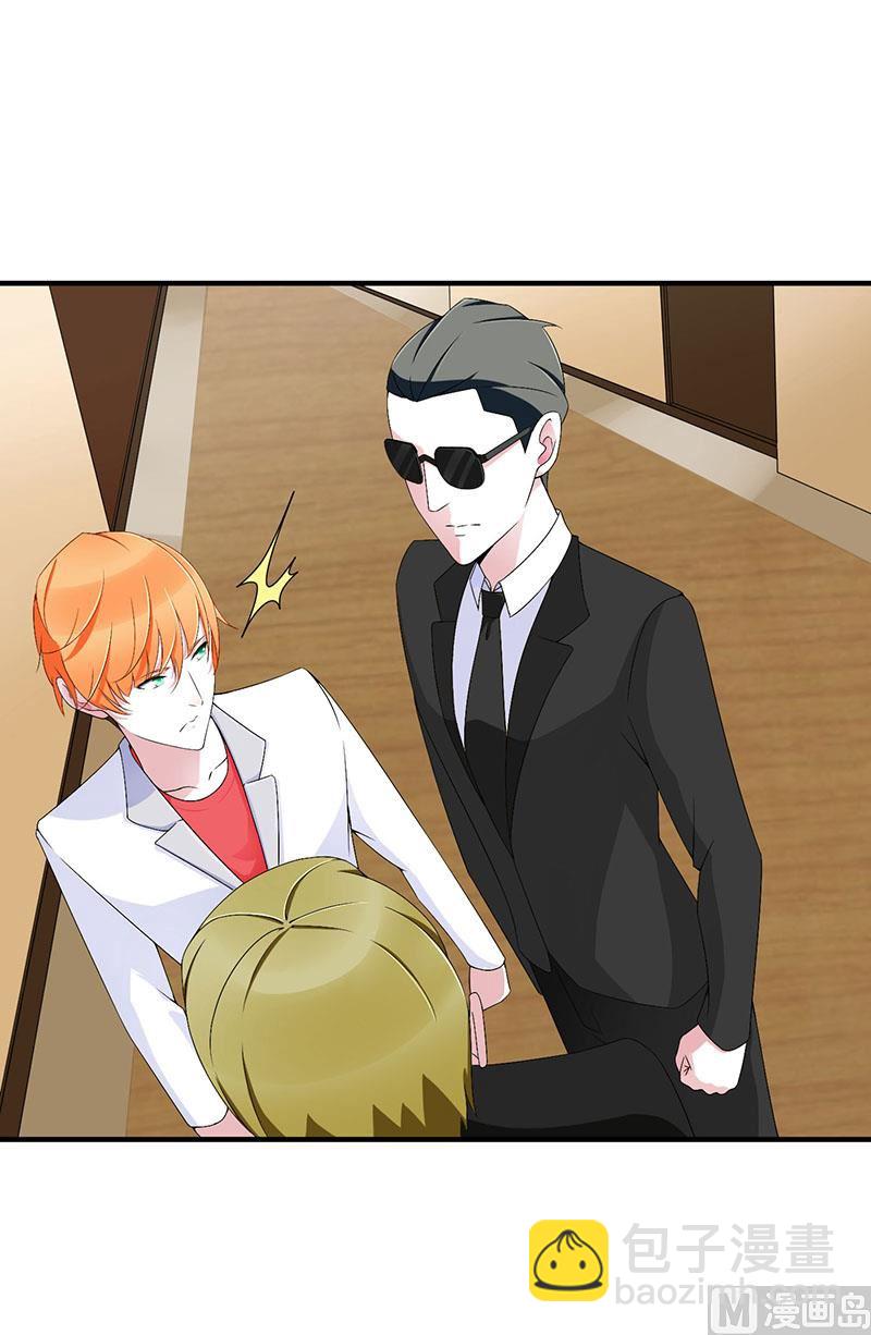 《BOSS的甜蜜萌妻》第57话 对你用强 第3页