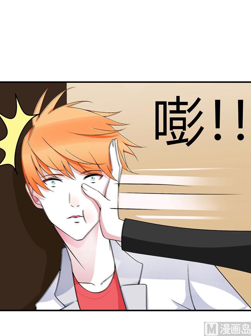 《BOSS的甜蜜萌妻》第57话 对你用强 第4页