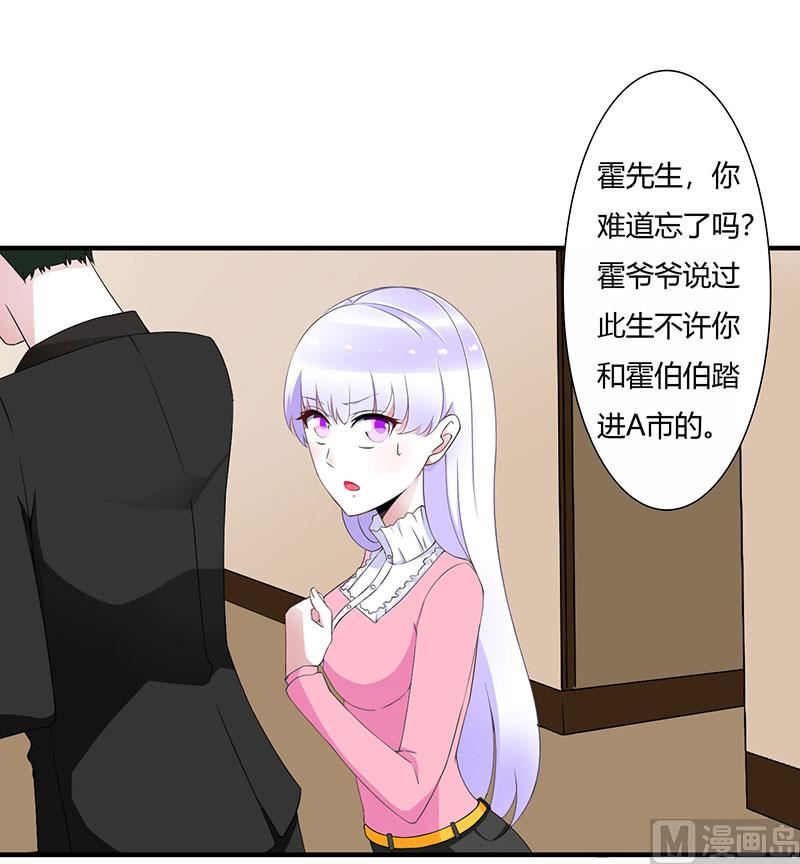 《BOSS的甜蜜萌妻》第57话 对你用强 第9页