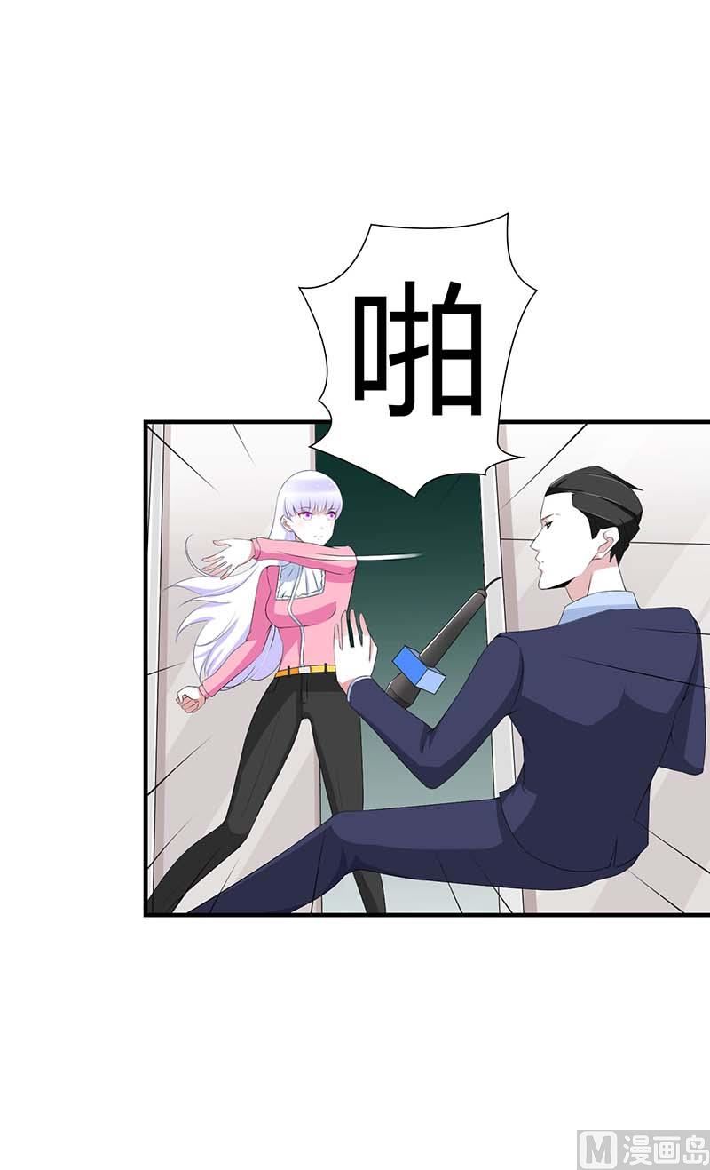 《BOSS的甜蜜萌妻》第59话 污蔑陷害 第10页