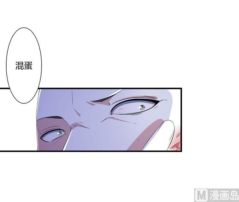 《BOSS的甜蜜萌妻》第59话 污蔑陷害 第13页