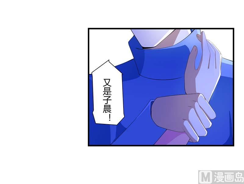 《BOSS的甜蜜萌妻》第60话 恐怖的记忆 第16页