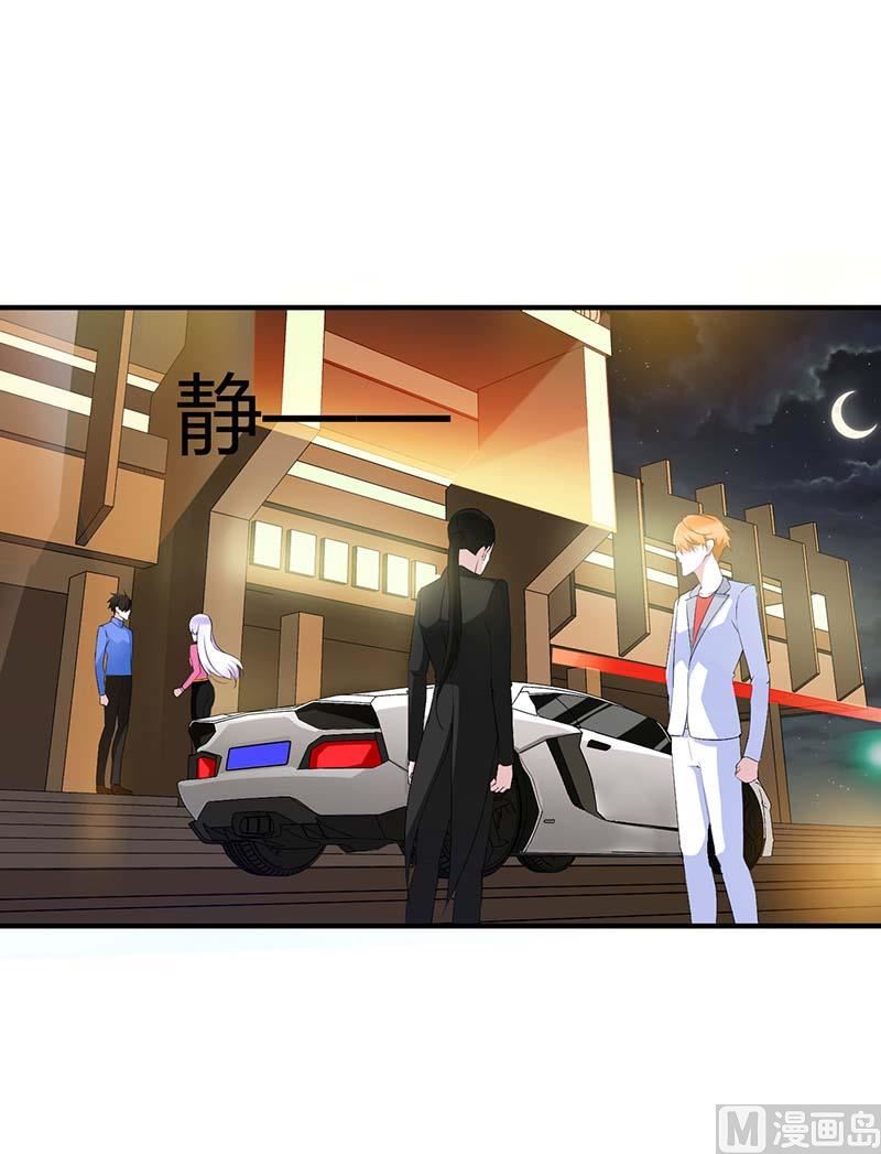 《BOSS的甜蜜萌妻》第60话 恐怖的记忆 第19页