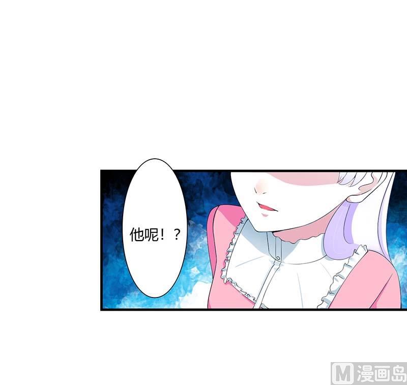 《BOSS的甜蜜萌妻》第60话 恐怖的记忆 第1页