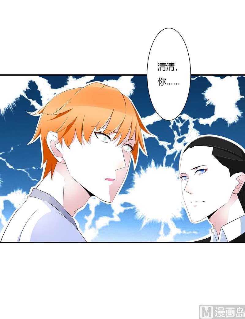 《BOSS的甜蜜萌妻》第60话 恐怖的记忆 第20页