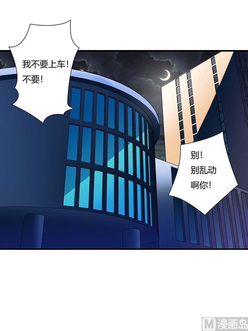《BOSS的甜蜜萌妻》第60话 恐怖的记忆 第25页