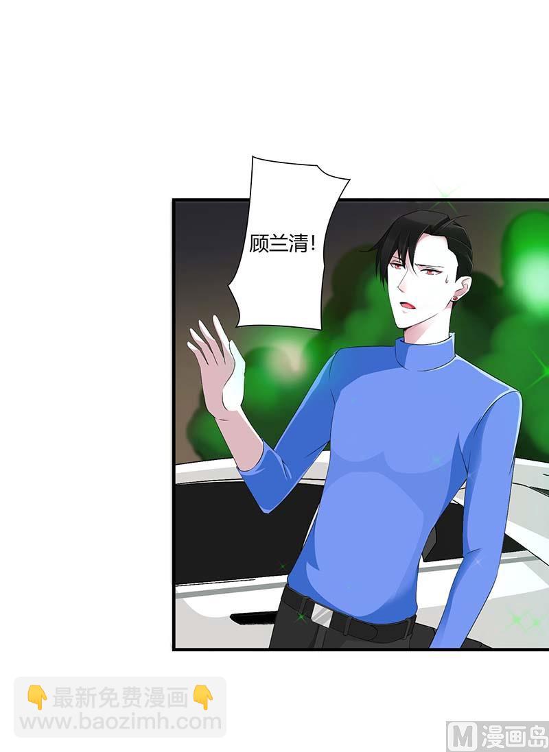 《BOSS的甜蜜萌妻》第60话 恐怖的记忆 第30页