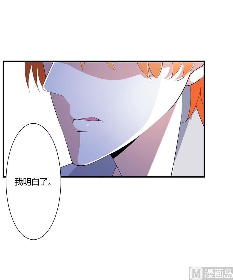 《BOSS的甜蜜萌妻》第58话 蜚语流言是毒 第18页