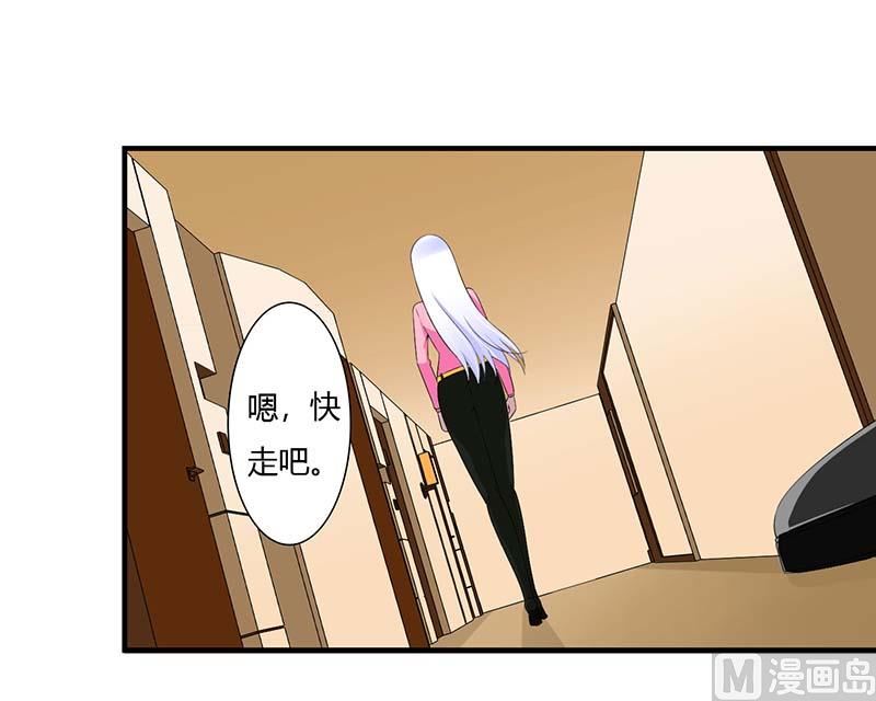 《BOSS的甜蜜萌妻》第58话 蜚语流言是毒 第19页