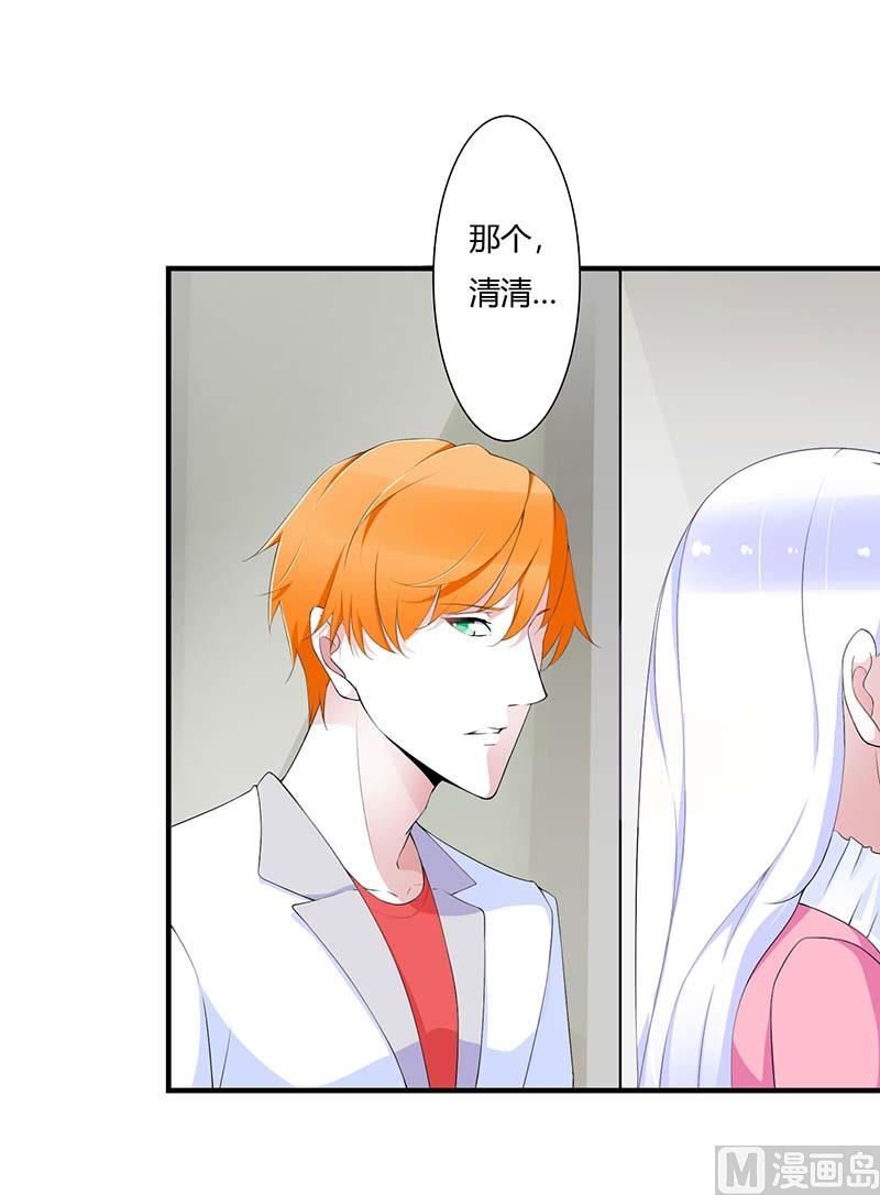 《BOSS的甜蜜萌妻》第58话 蜚语流言是毒 第22页