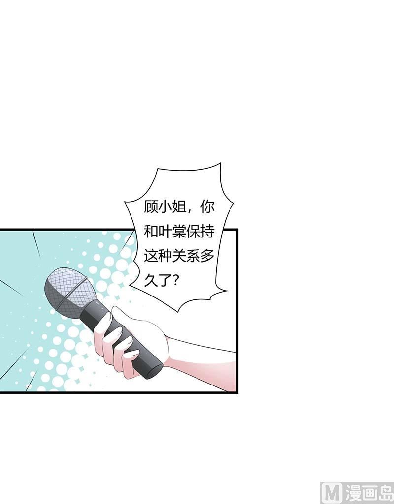 《BOSS的甜蜜萌妻》第58话 蜚语流言是毒 第24页