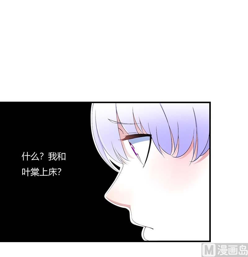 《BOSS的甜蜜萌妻》第58话 蜚语流言是毒 第27页