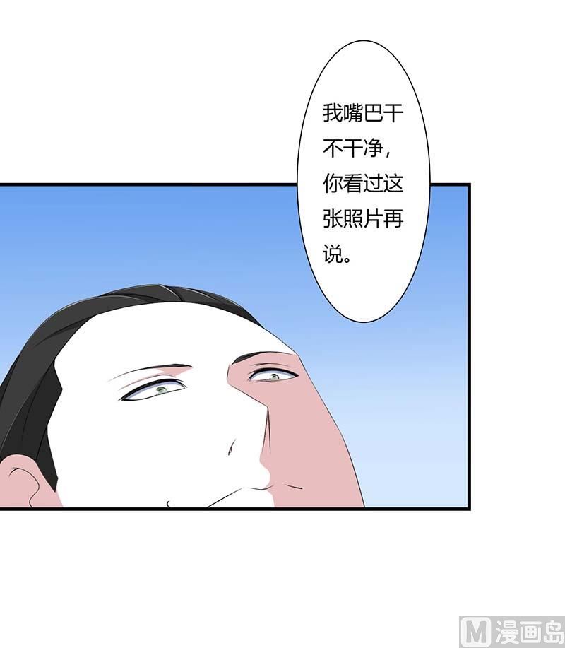 《BOSS的甜蜜萌妻》第58话 蜚语流言是毒 第29页