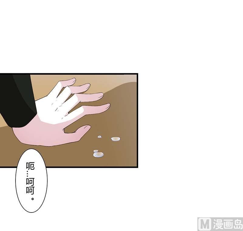 《BOSS的甜蜜萌妻》第58话 蜚语流言是毒 第2页