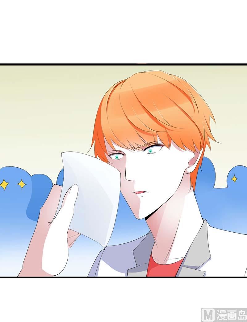《BOSS的甜蜜萌妻》第58话 蜚语流言是毒 第30页
