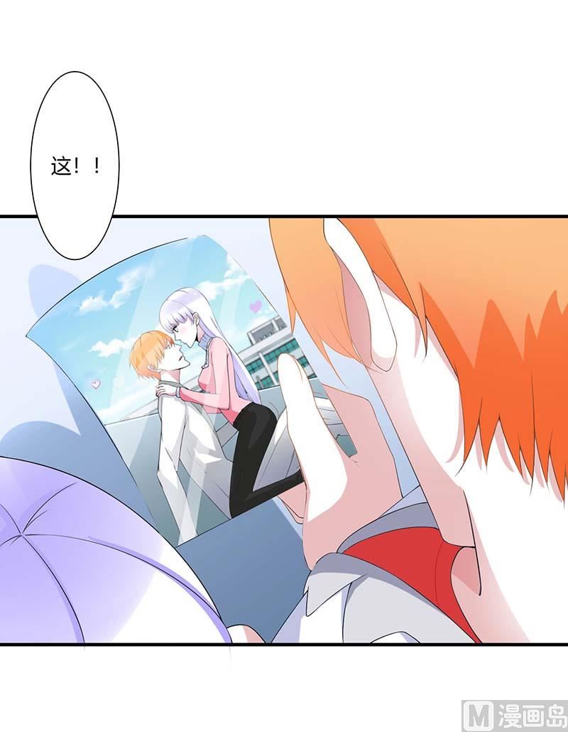 《BOSS的甜蜜萌妻》第58话 蜚语流言是毒 第31页