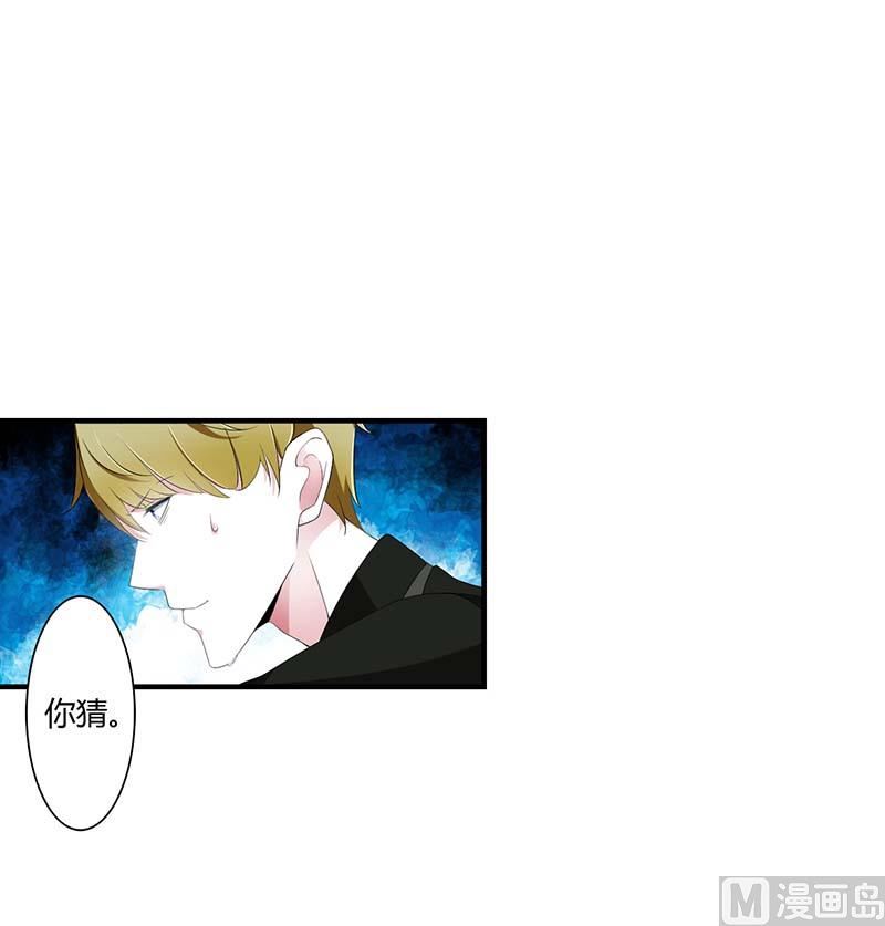 《BOSS的甜蜜萌妻》第58话 蜚语流言是毒 第5页