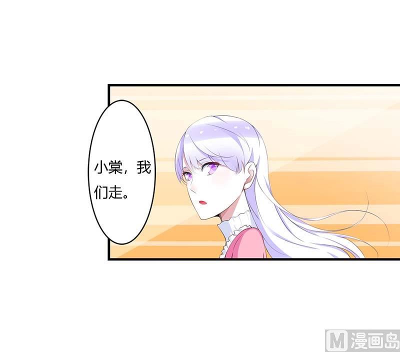 《BOSS的甜蜜萌妻》第58话 蜚语流言是毒 第6页