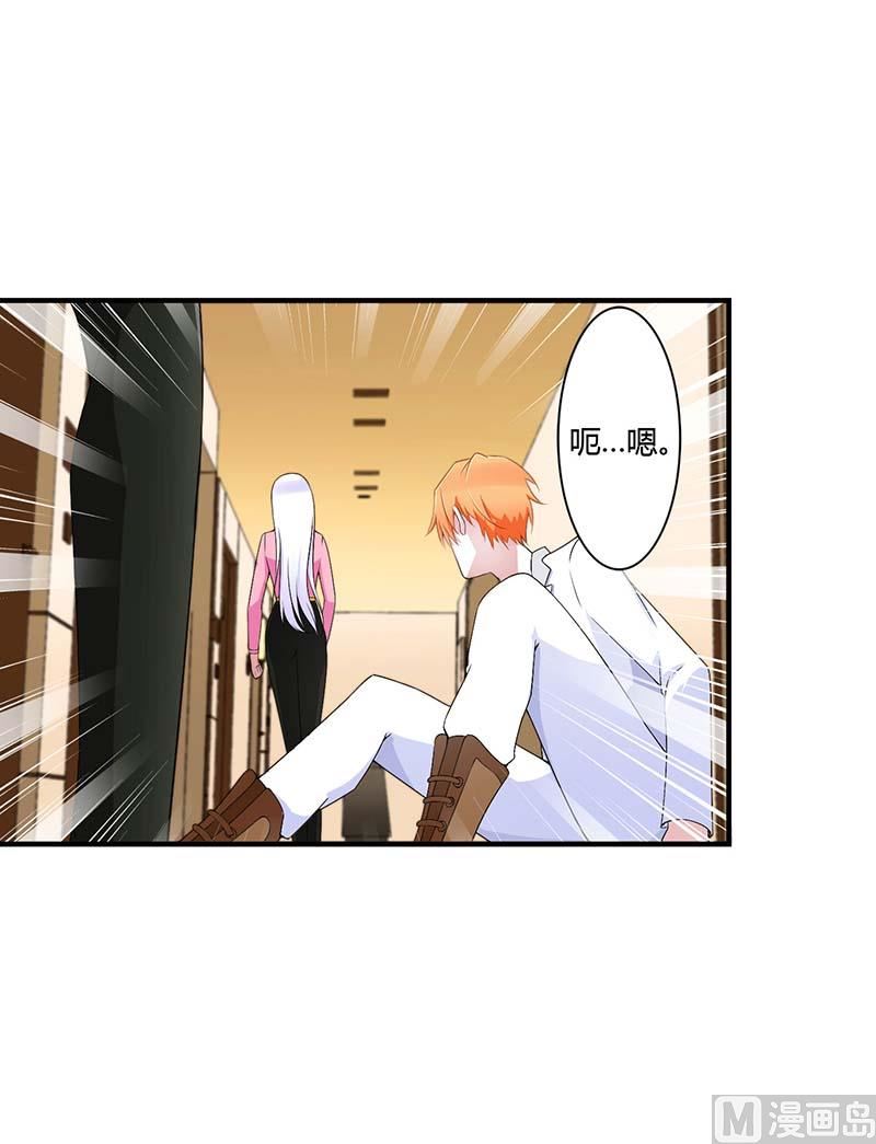 《BOSS的甜蜜萌妻》第58话 蜚语流言是毒 第7页