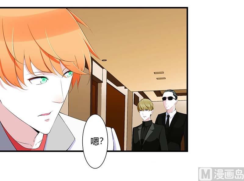 《BOSS的甜蜜萌妻》第58话 蜚语流言是毒 第9页