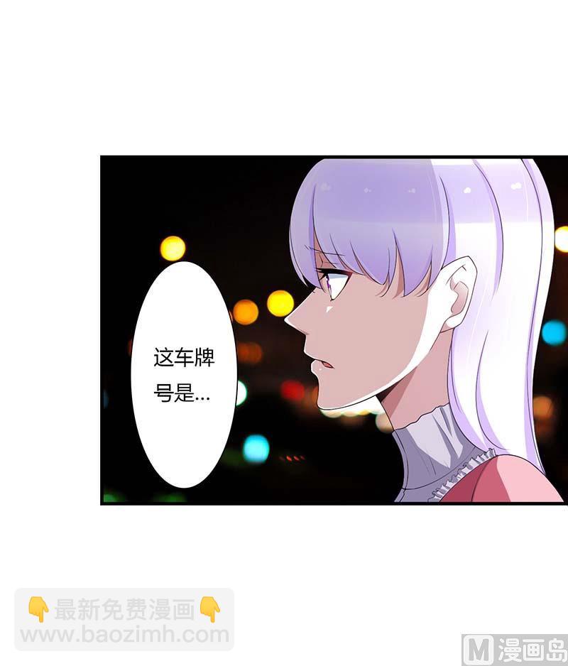 《BOSS的甜蜜萌妻》第62话 刁难 第12页
