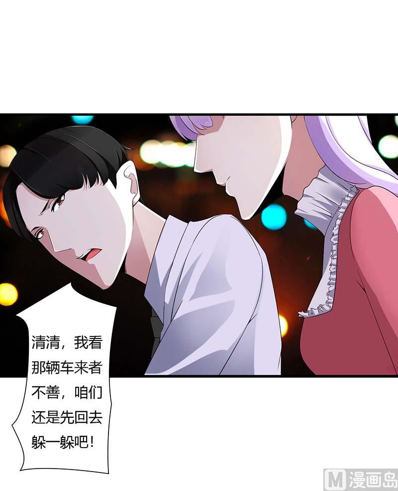 《BOSS的甜蜜萌妻》第62话 刁难 第13页