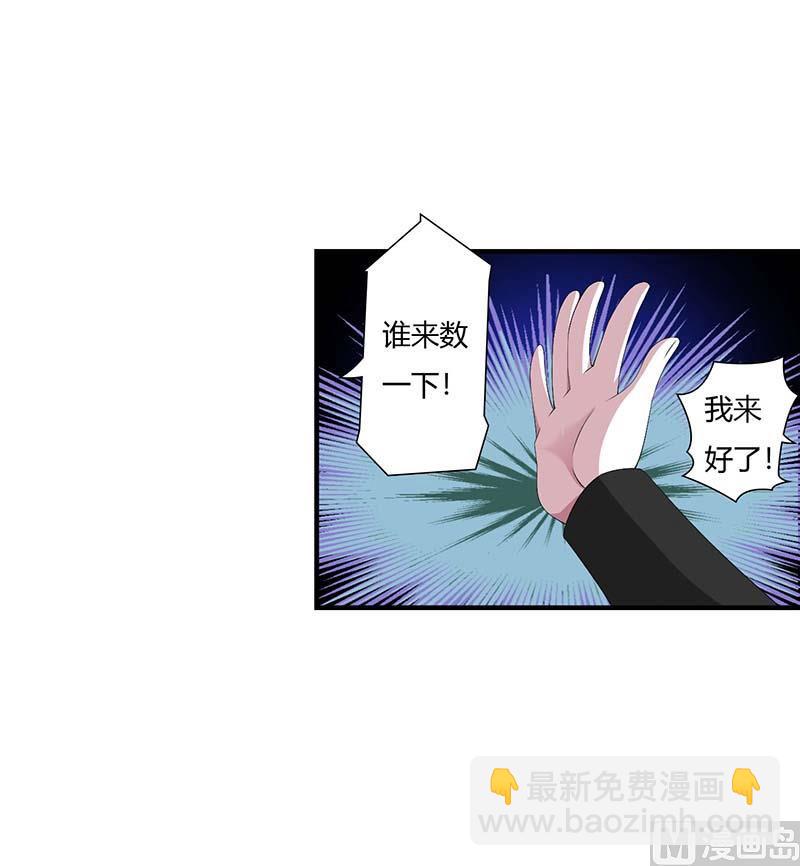 《BOSS的甜蜜萌妻》第64话 偷偷关心 第10页