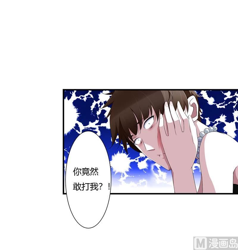 《BOSS的甜蜜萌妻》第64话 偷偷关心 第12页