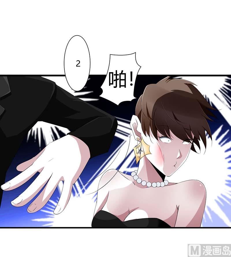 《BOSS的甜蜜萌妻》第64话 偷偷关心 第14页