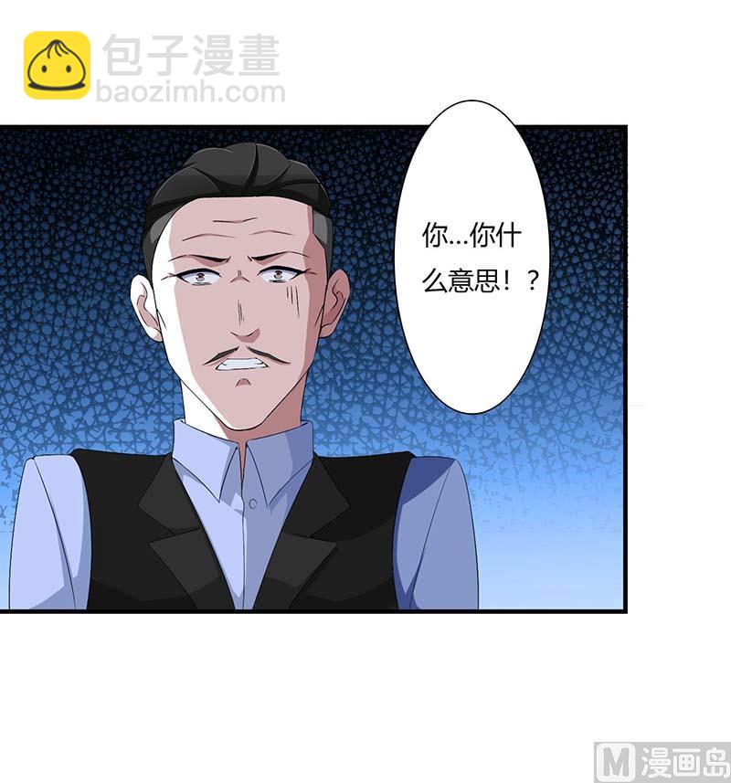 《BOSS的甜蜜萌妻》第64话 偷偷关心 第17页