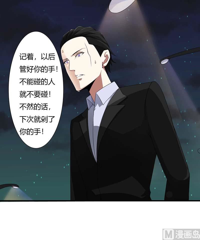 《BOSS的甜蜜萌妻》第64话 偷偷关心 第20页