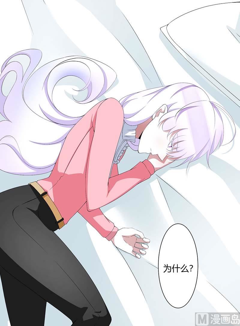 《BOSS的甜蜜萌妻》第64话 偷偷关心 第27页