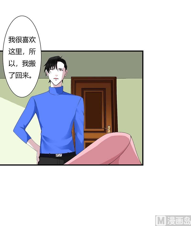 《BOSS的甜蜜萌妻》第64话 偷偷关心 第28页