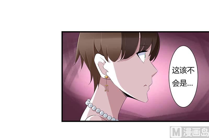 《BOSS的甜蜜萌妻》第64话 偷偷关心 第2页