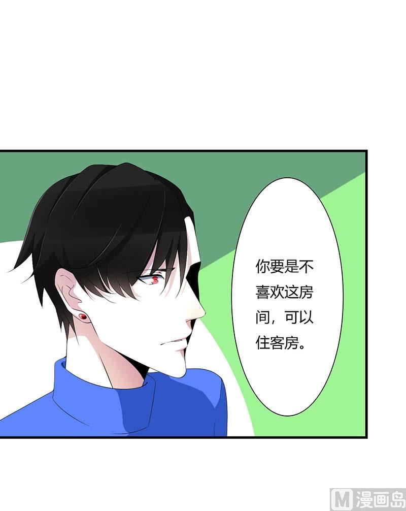 《BOSS的甜蜜萌妻》第64话 偷偷关心 第30页