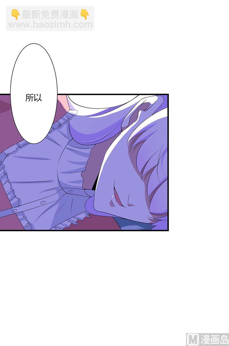 《BOSS的甜蜜萌妻》第64话 偷偷关心 第31页