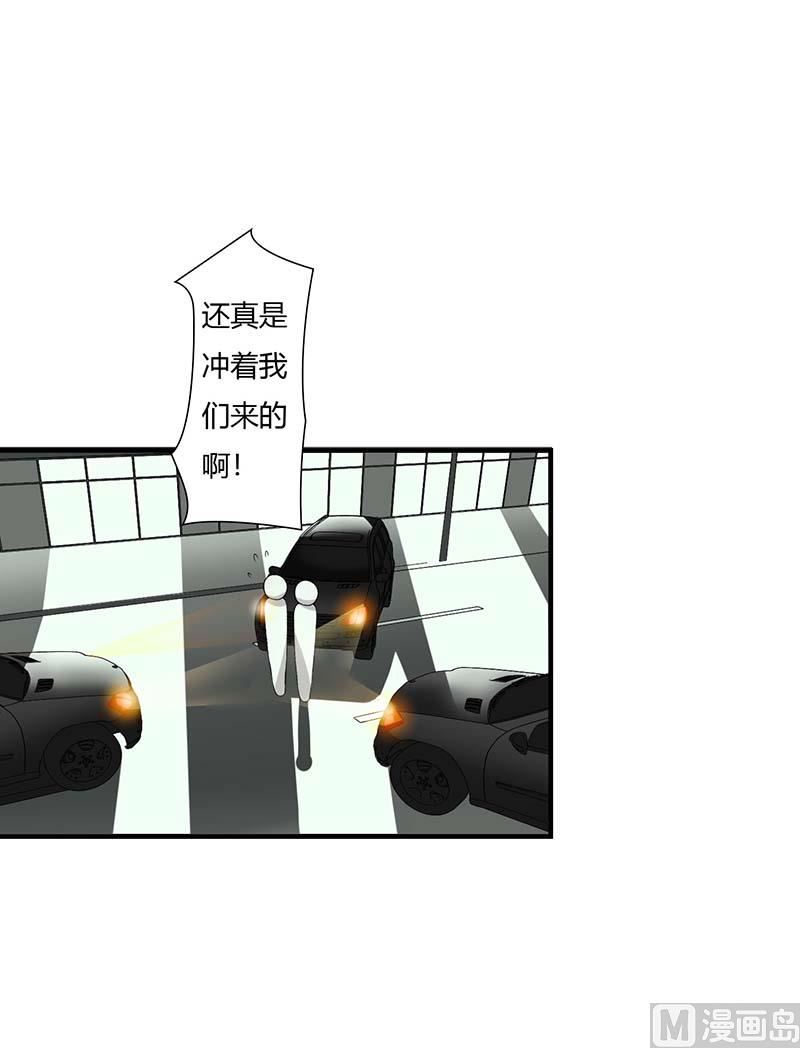 《BOSS的甜蜜萌妻》第64话 偷偷关心 第3页