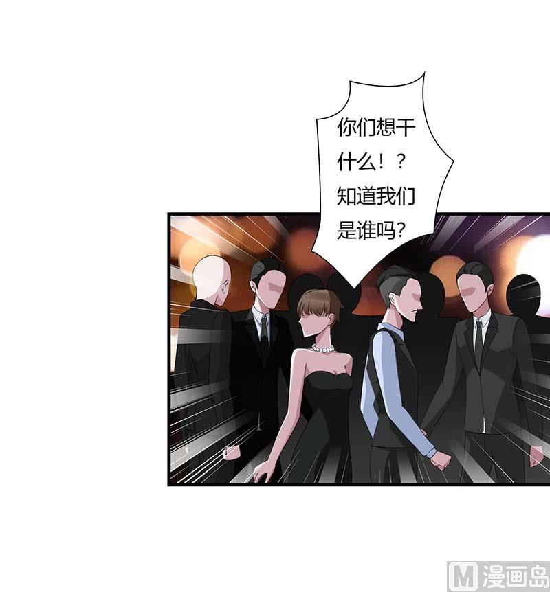 《BOSS的甜蜜萌妻》第64话 偷偷关心 第5页