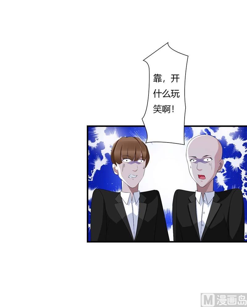 《BOSS的甜蜜萌妻》第64话 偷偷关心 第7页