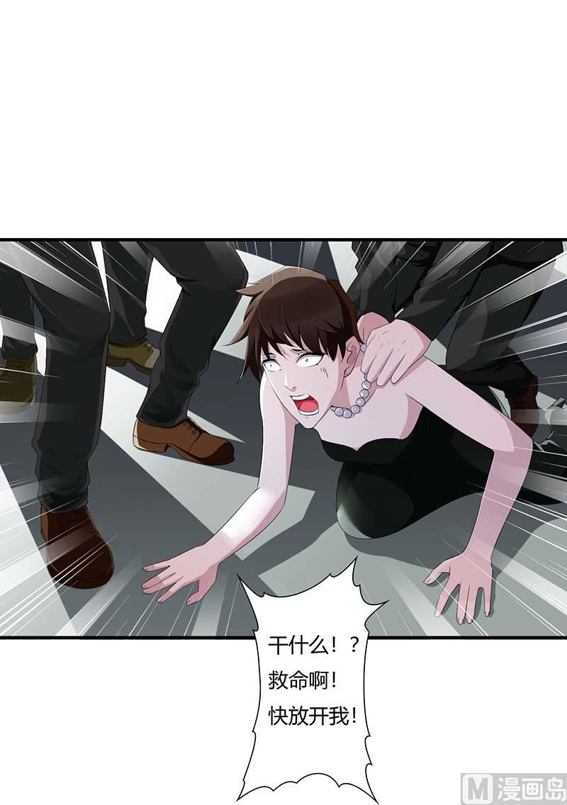 《BOSS的甜蜜萌妻》第64话 偷偷关心 第9页