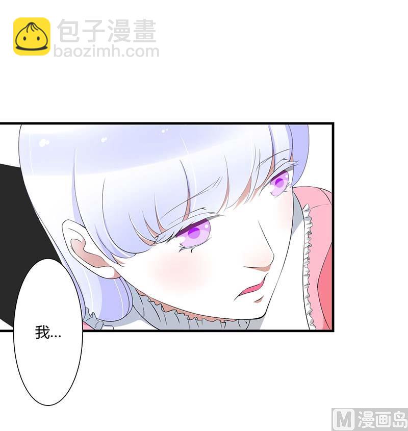 《BOSS的甜蜜萌妻》第61话 我比你了解她 第11页